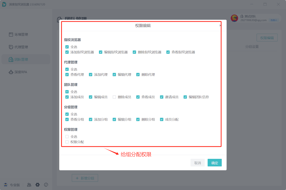 新增分组